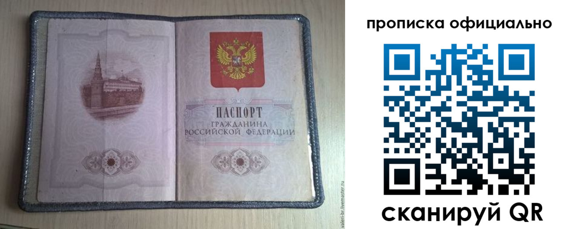 регистрация для школы в Нарьян-Маре